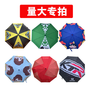 正品 来图定制折叠晴雨伞印logo自动遮阳广告伞黑胶防晒动漫太阳伞