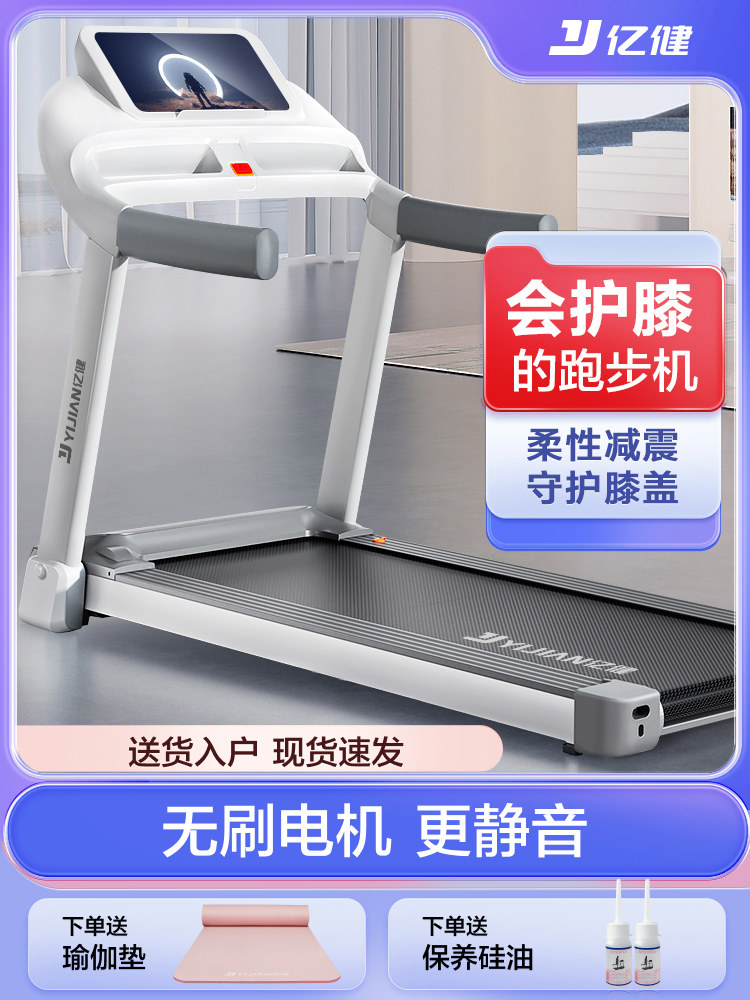 亿健跑步机小型静音家用款多功能健身房专用家庭室内减震折叠
