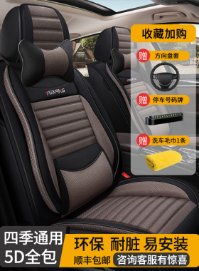 长安CS35plusCS75逸动悦翔V3V7专用座套亚麻全包座椅四季汽车坐垫