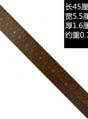 黄铜面板鲁班尺木工尺官禄尺铜尺尺子风水尺家居摆件风水测量尺