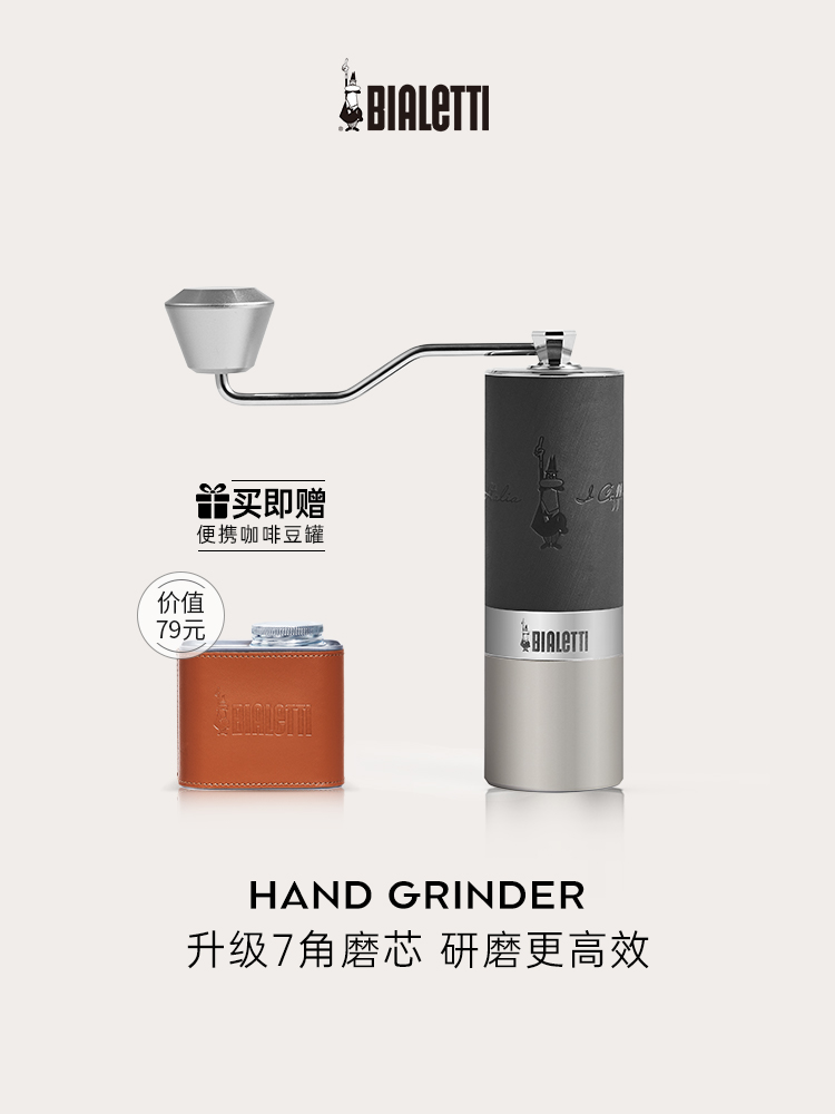 【官方正品】比乐蒂MINO2.0手摇磨豆机咖啡豆手动研磨机 家用手磨