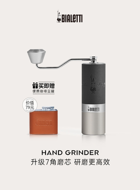 【官方正品】比乐蒂MINO2.0手摇磨豆机咖啡豆手动研磨机 家用手磨