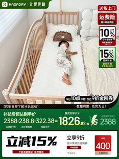 hagaday哈卡达婴儿拼接床加宽床边床纯实木儿童大床宝宝大人可睡