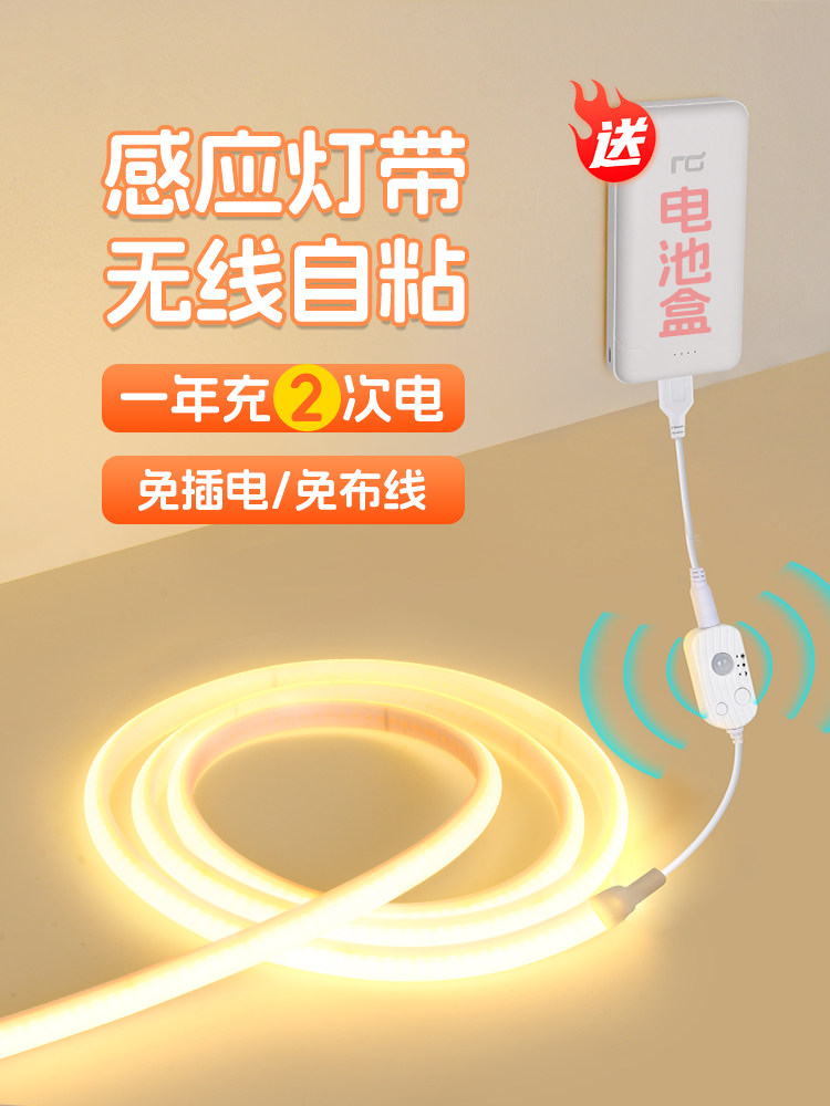 免插电灯带自粘感应无线led灯条免布线入户鞋柜餐边柜床底电池款,家装灯饰光源,感应灯,淘宝优惠券,粉丝福利购,淘宝优惠卷