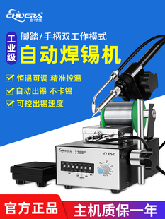 创时代自动焊锡机大功率电烙铁脚踏手按式375B送锡破锡枪恒温焊台