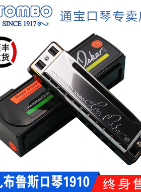 【通宝TOMBO专卖店Lee Oskar 专业演奏10十孔 布鲁斯口琴C调 1910