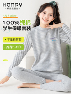 棉毛衫 初高中生秋衣秋裤 线衣线裤 女童内衣100%纯棉衬衣衬裤 女套装