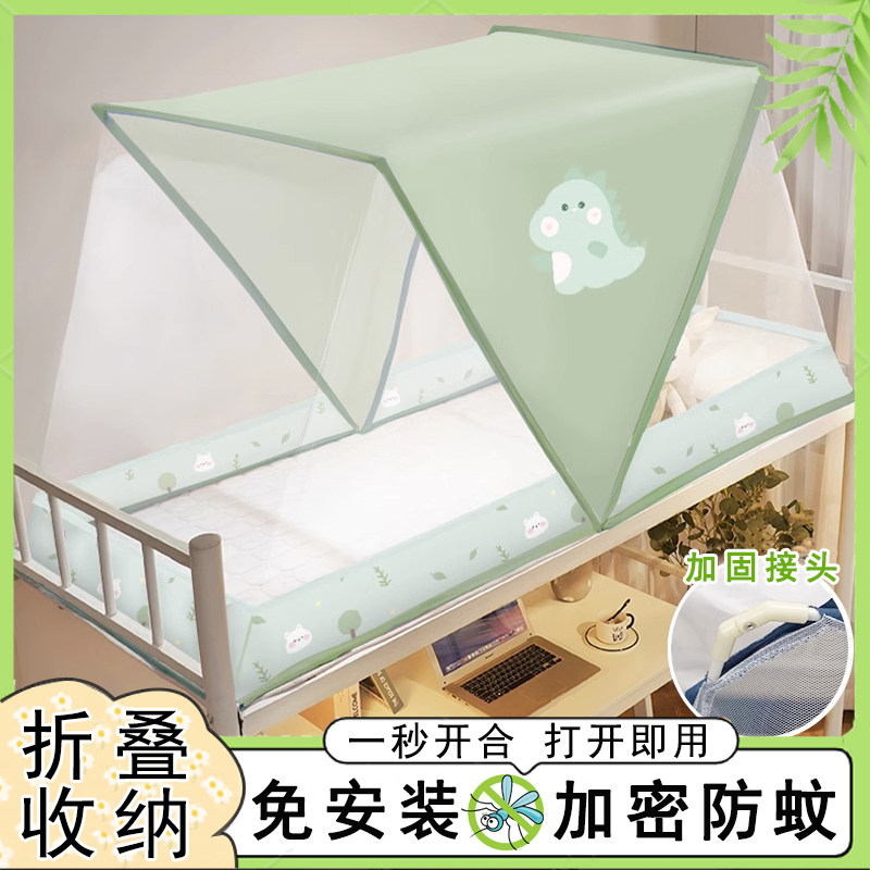 可折叠懒人蚊帐单人宿舍学生防蚊罩上下铺子母床简易免安装纹帐,床上用品,蚊帐,淘宝优惠券,粉丝福利购,淘宝优惠卷
