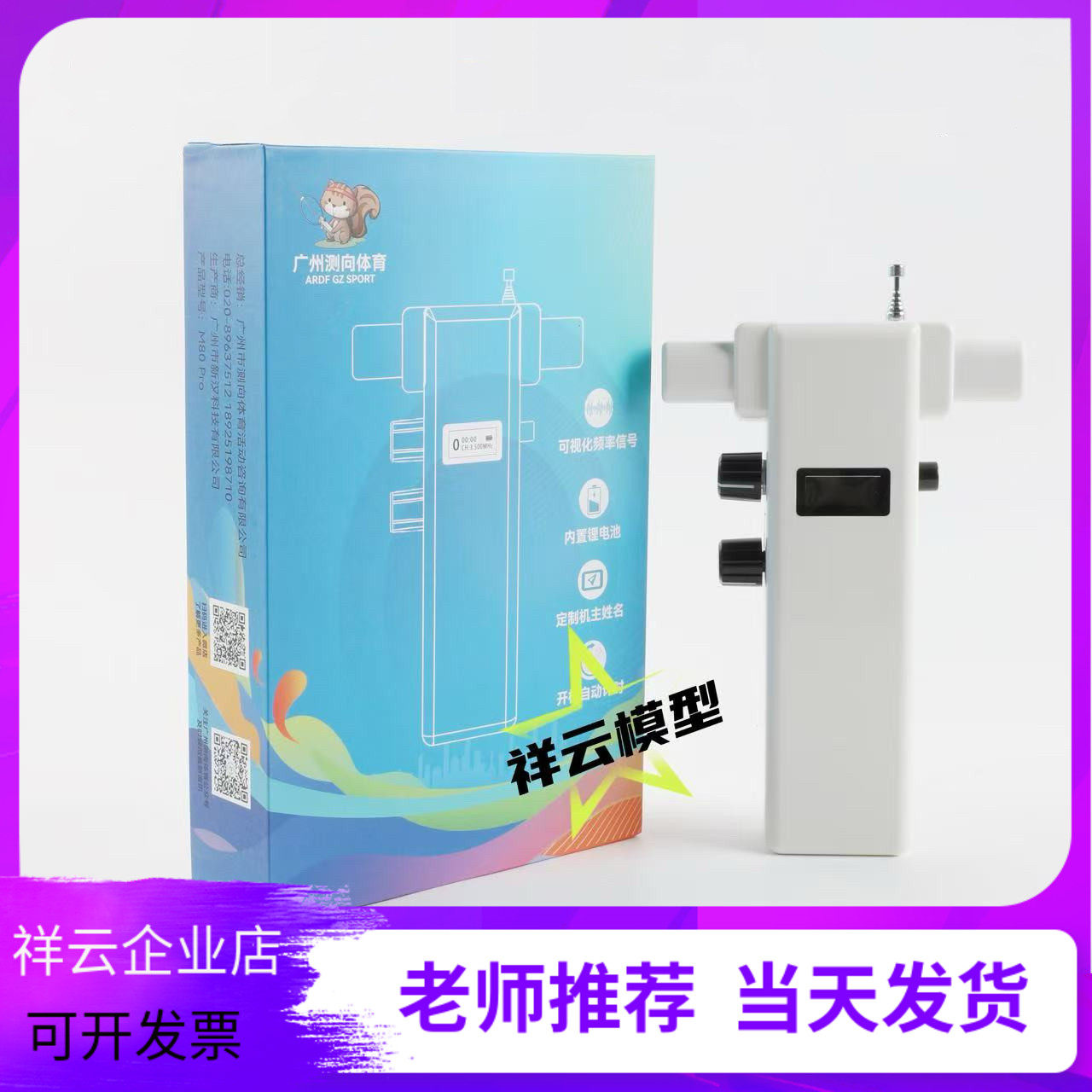 M80MAX Pro无线电测向机可视化频率信号屏幕显示内置锂电池3.5MHz