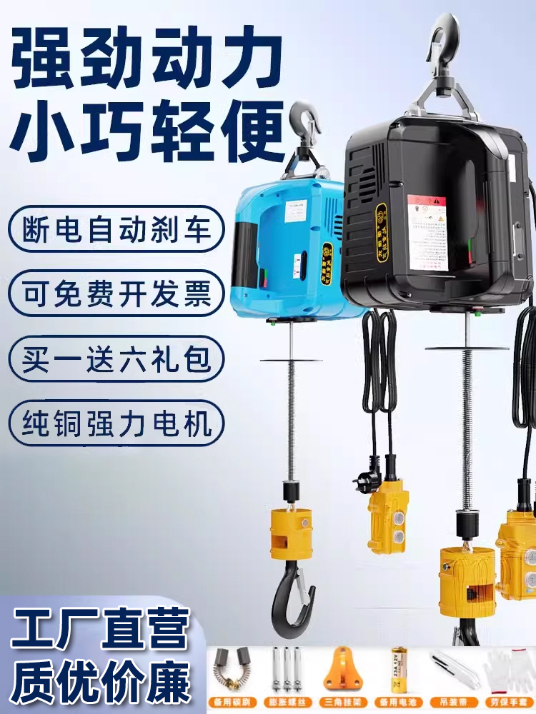 巨达 微型电动葫芦220v便携式吊机家用小型提升机建筑遥控电葫芦