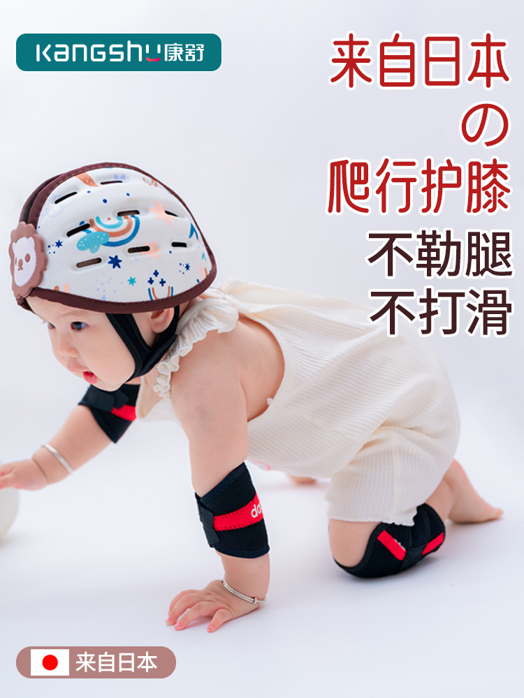 宝宝爬行护膝儿童护垫保护套小孩学步防摔婴幼儿膝盖护腿防护透气