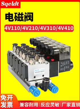 sqeldt 包安装二位五通4V210-08电磁阀阀组控制阀阀岛汇流板底座