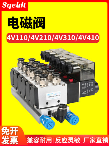 sqeldt 包安装二位五通4V210-08电磁阀阀组控制阀阀岛汇流板底座