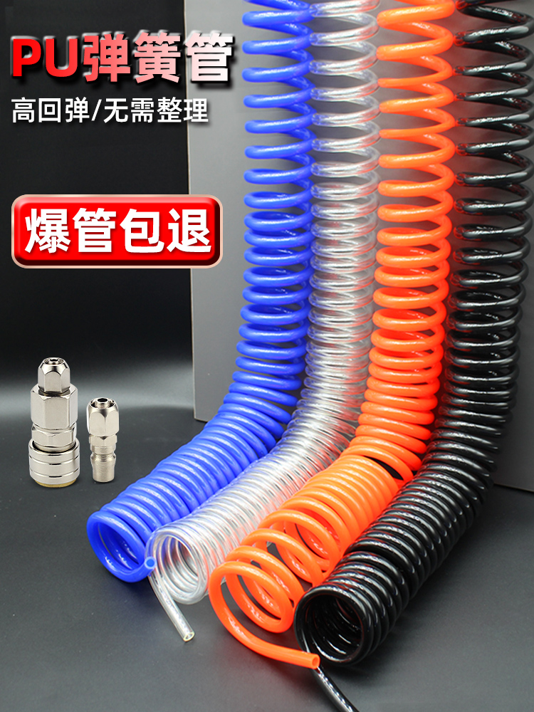 PU气管弹簧管8mm螺旋伸缩管空压机气泵10mm气动工具高压软管风管