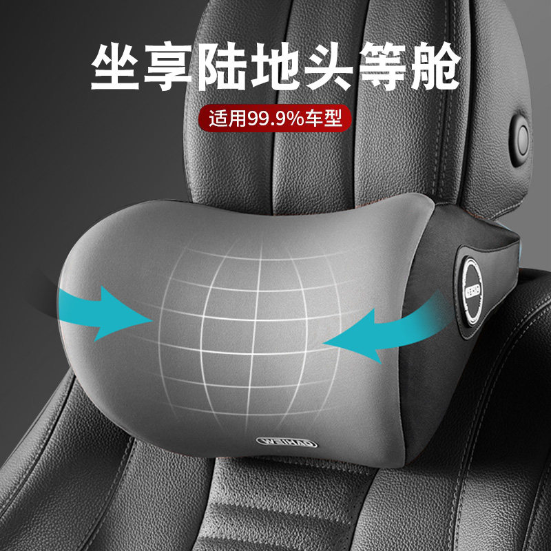 汽车头枕腰靠垫车内座椅护颈枕车上车载记忆棉车载用四季靠枕一对