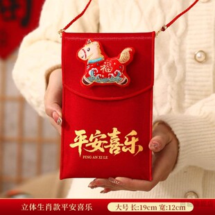 婴儿见面礼红包新年布艺袋压岁钱小挎童过年创意布宝宝高档布袋个