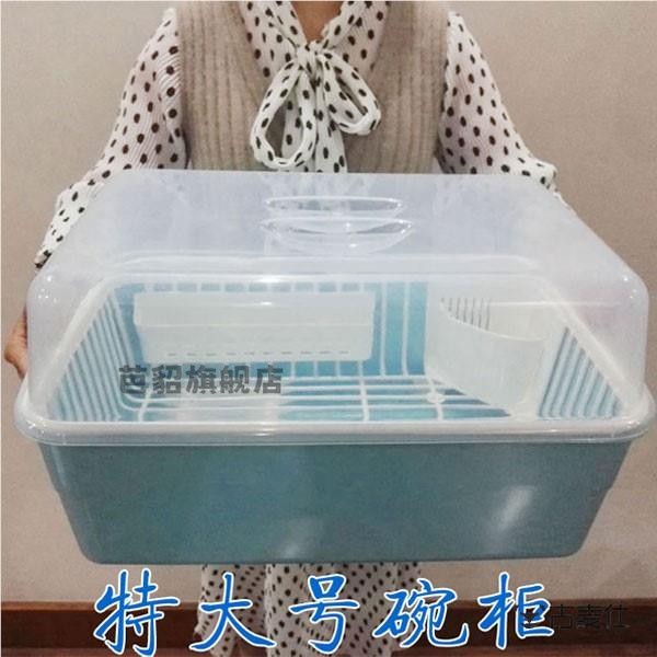特大号厨房箱子收纳盒放碗筷的带盖沥水家用超大装塑料翻盖碗架置
