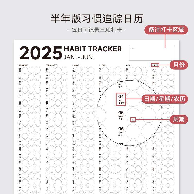 高颜值创意习惯追踪日历2025挂墙日常家用挂历小大学生儿童亲子自律打卡养成工具简约高档记事全年一张倒计时