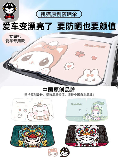 拽猫汽车专用遮阳伞遮阳前挡防晒隔热挡板遮光帘车内挡风玻璃罩