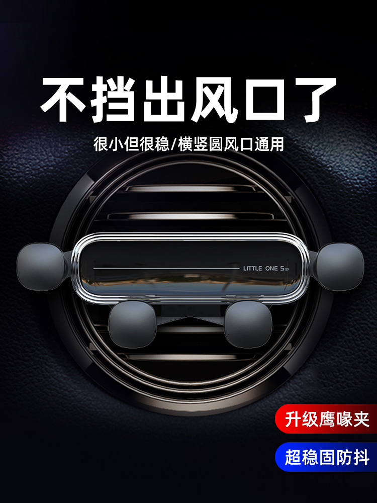 爱车屋手机车载支架2025新款汽车导航支架车用固定架出风口支撑架