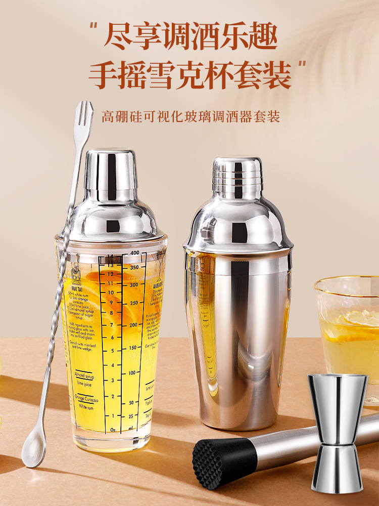 玻璃雪克杯调酒器套装柠檬茶一套工具摇杯鸡尾酒不锈钢调酒手摇壶
