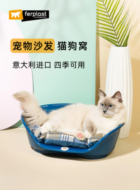 Ferplast飞宝狗窝四季通用型猫咪窝塑料宠物床防水易清洁耐咬睡垫