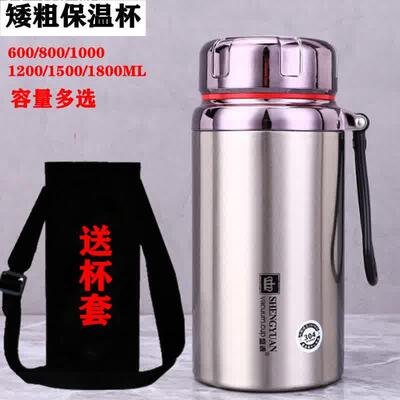 大口径304不锈钢大容量水杯保温杯男女便携宽口泡茶杯矮胖保温壶