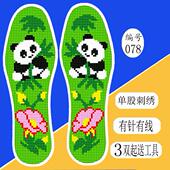 2025新款 垫一双送针线手工刺绣男女 熊猫花鸟十字绣鞋