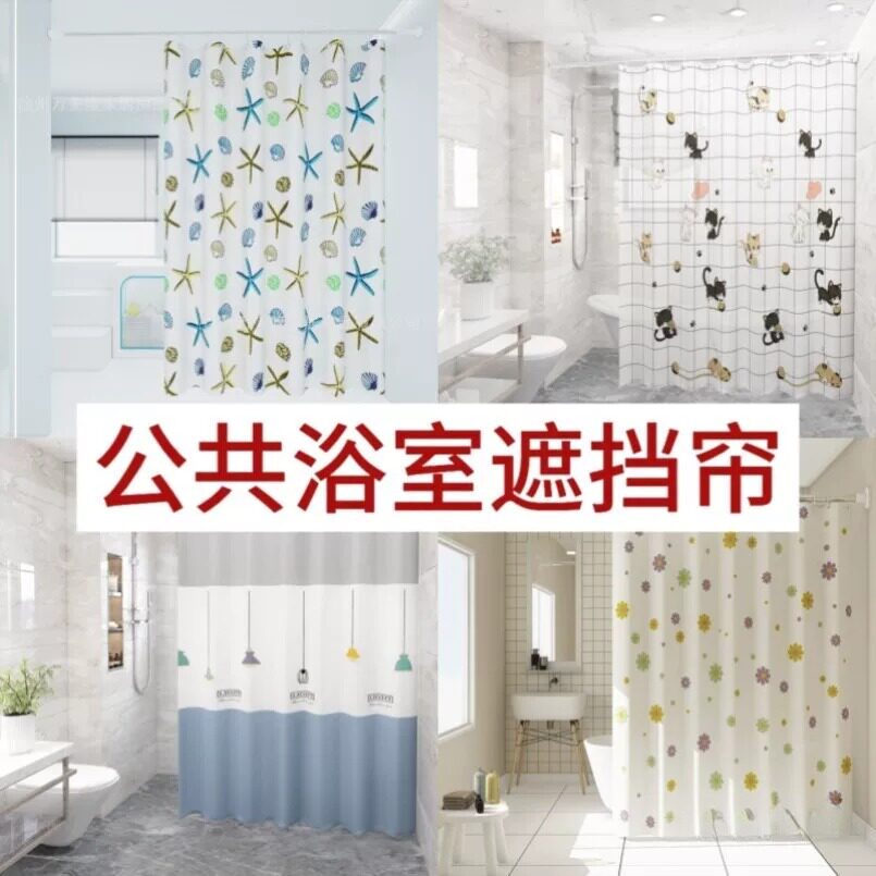 公共浴室遮挡帘学生宿舍洗澡防霉隔断浴帘军训用澡堂防水围挡神器