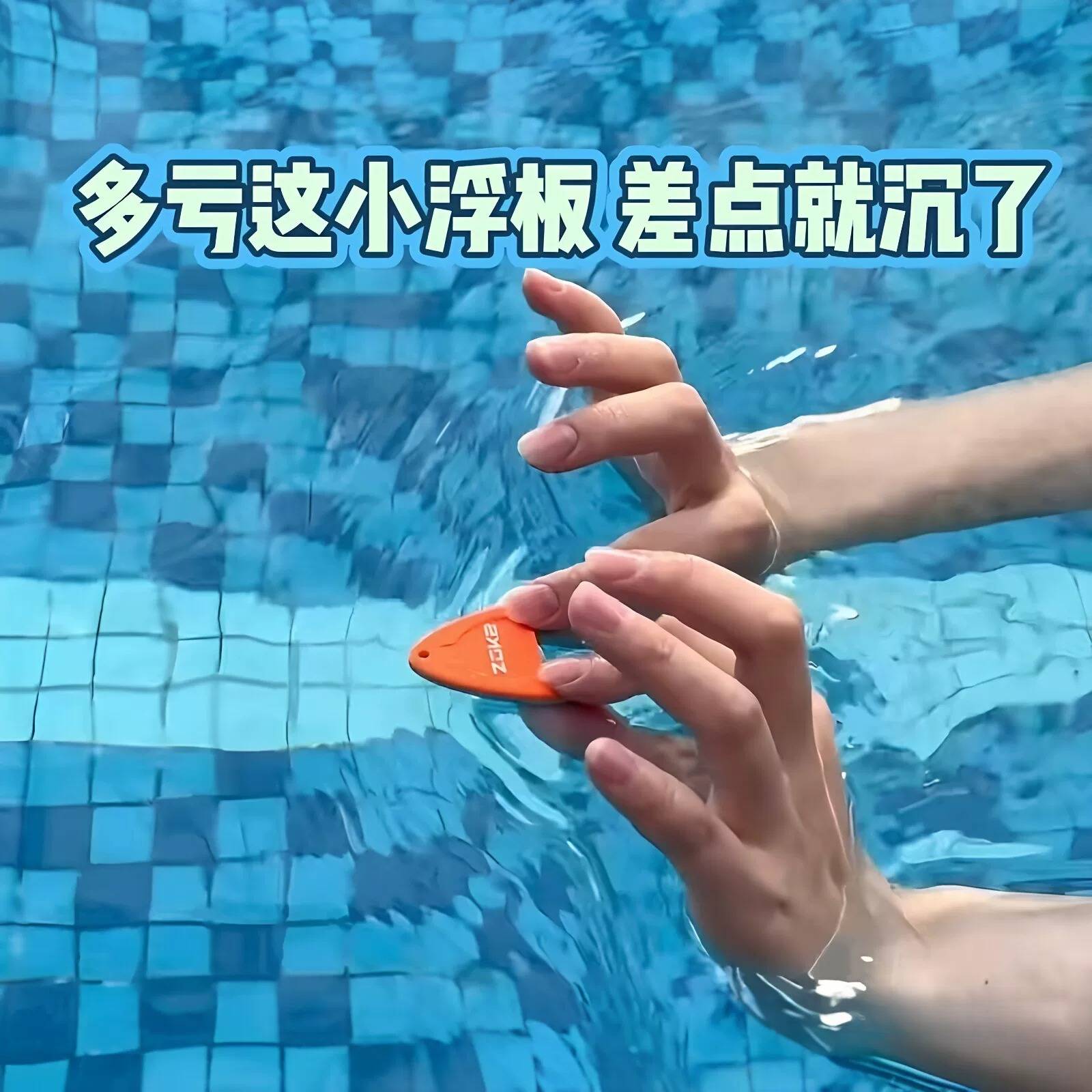 迷你浮板！可爱迷你小浮板新手游泳过渡期小道具撞色防沉漂浮板图片