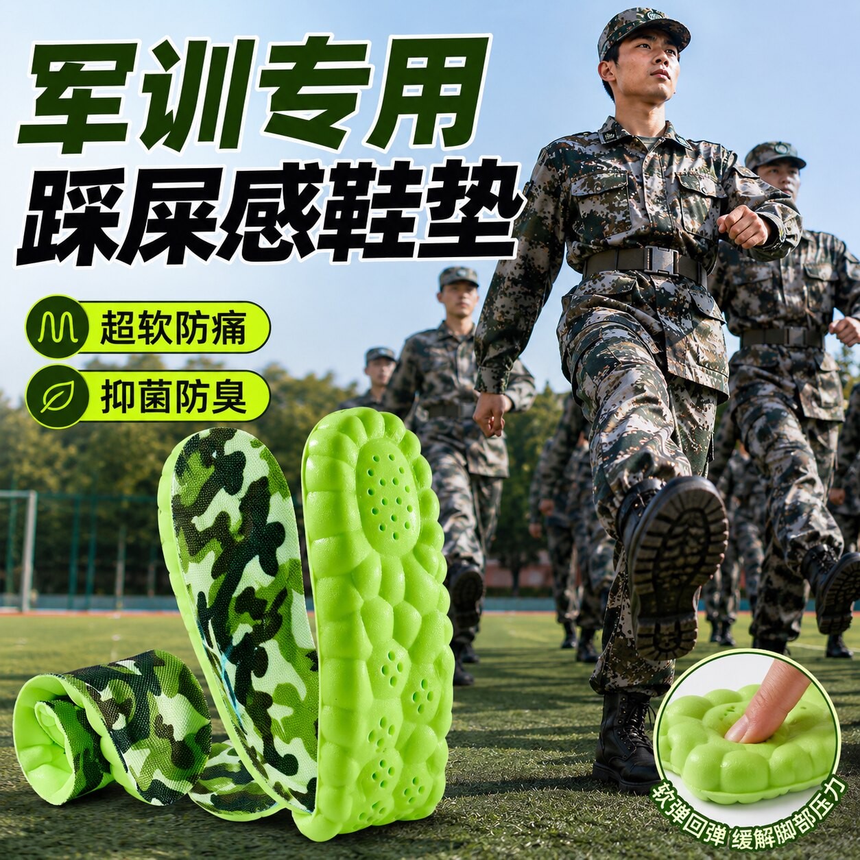 军训专用鞋垫久站不累运动气垫减震超软男女生踩屎感超软防痛