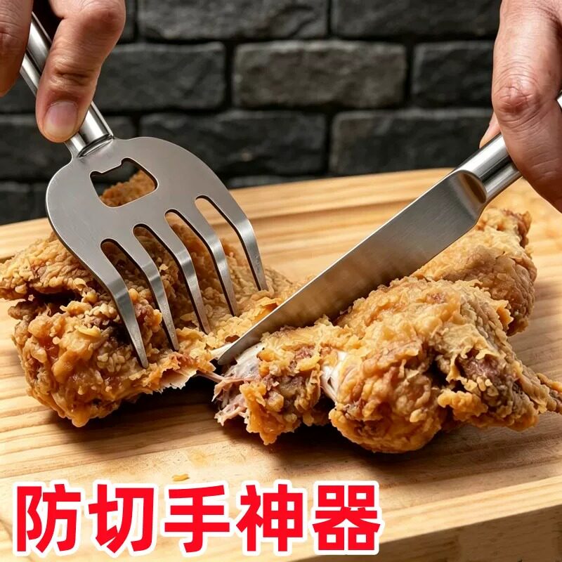 厨房防切手神器多功能不锈钢菜刀砍骨切肉烧烤薄片家用熊爪护手器
