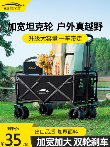 露营车户外可折叠推车超大营地车野餐车拖车野营手拉杆摆摊小推车