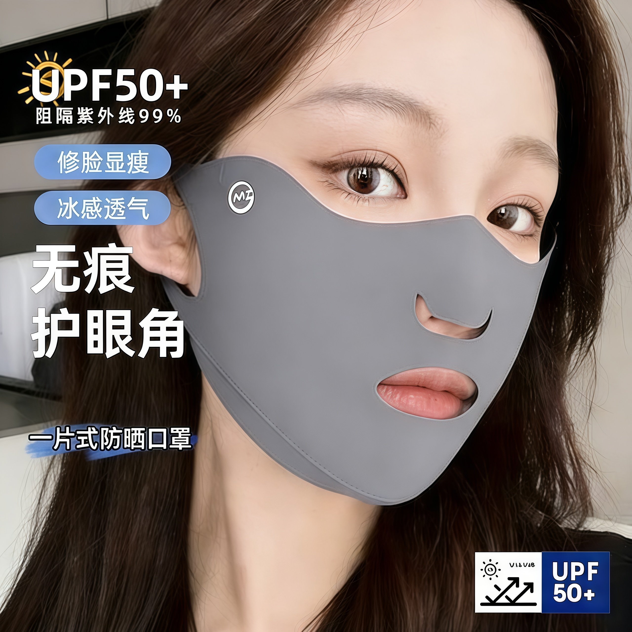 防晒面罩女夏季运动跑步专用口罩遮阳透气口罩易呼吸防紫外线骑行