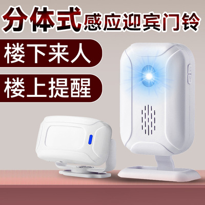 欢迎光临门铃感应器店铺进门报音器语音提示超市分体式感应迎宾器