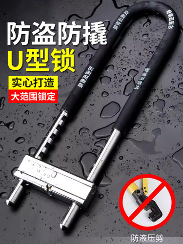 玻璃门锁U型防盗锁具双门插锁车锁推拉门加长实心锁商铺门面专用