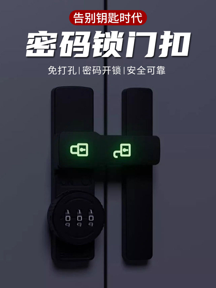 免打孔密码柜子锁安全防盗双开门玻璃衣柜门锁抽屉通用锁扣防夹手