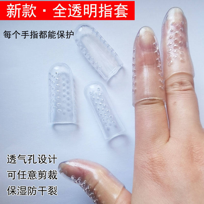 新透明矽胶手指护套护甲指套拇指保护套防烫指甲套护指防磨手指套