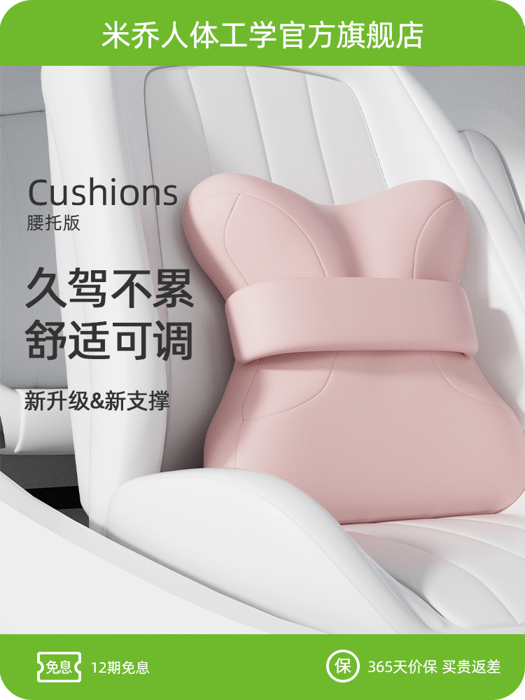 气动腰托丨米乔汽车腰靠背垫座椅车载顶腰托记忆棉腰枕护腰神器