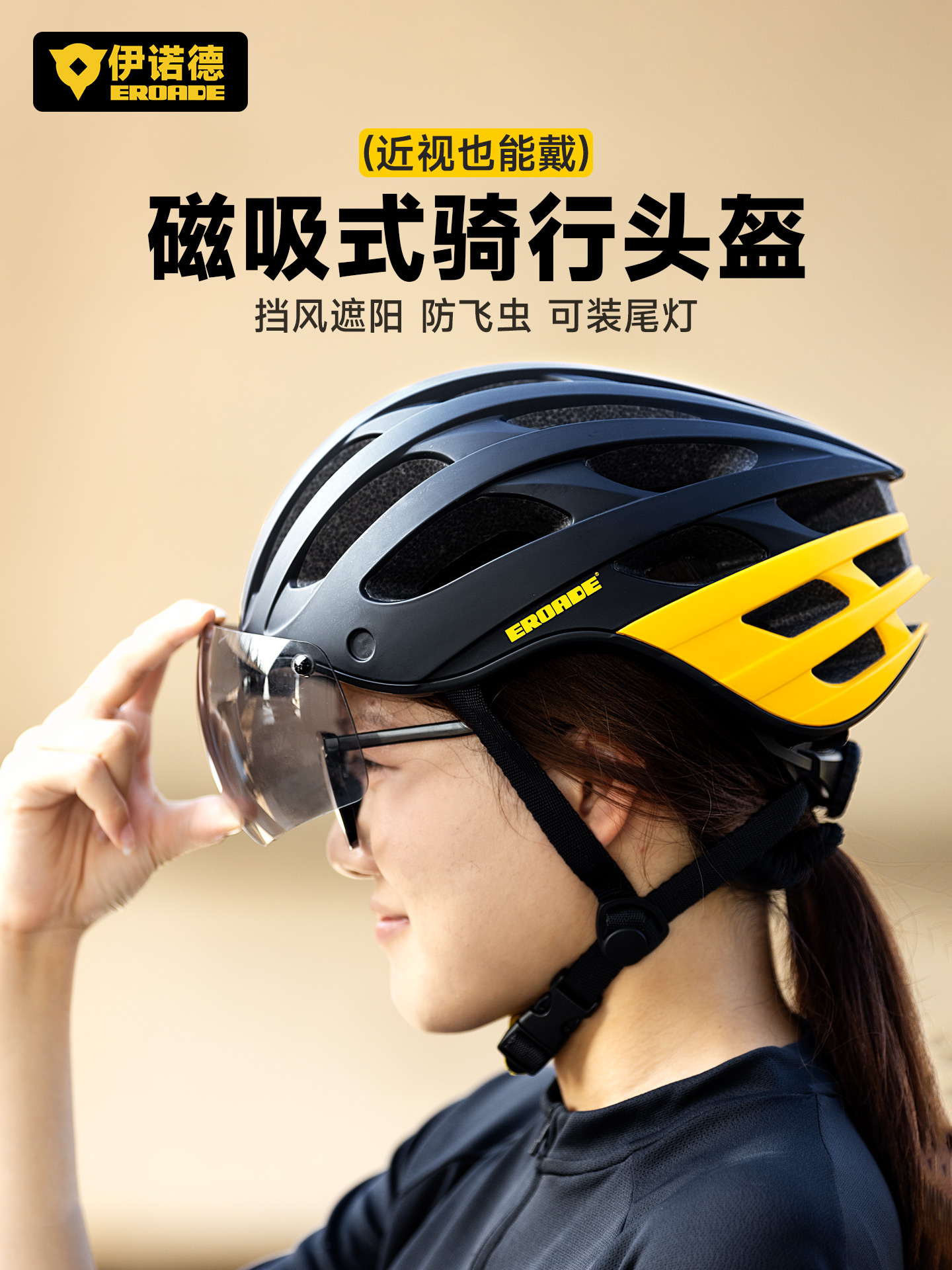 德国EROADE自行车骑行头盔男女山地公路车装备带风镜灯一体安全帽