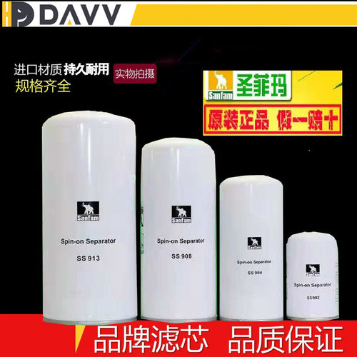 DAVV热卖sanfam圣菲玛油气分离器SS902/SS904/SS908/SS913/SS916