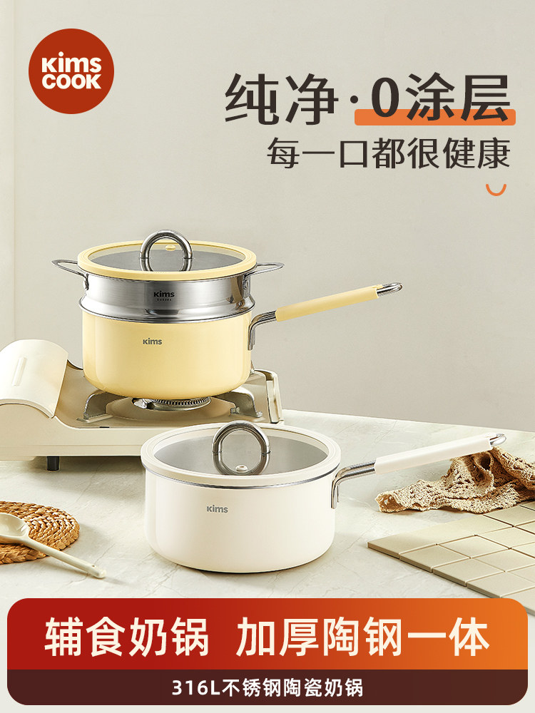 金氏小奶锅316L不锈钢奶锅婴儿辅食锅方便面锅煮面锅热牛奶小汤锅