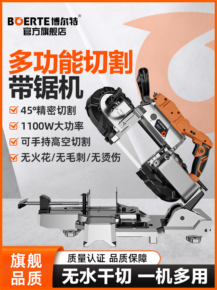 博尔特多功能小型便携式手持带锯机卧式金属铝钢材木工切割机锯床