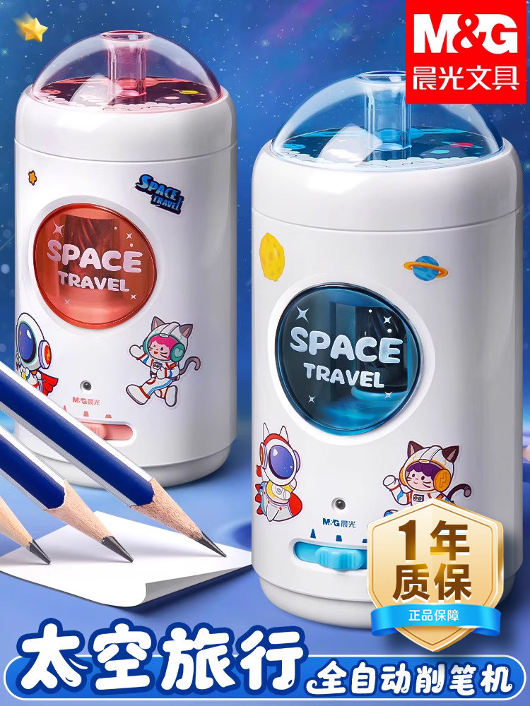 晨光电动削笔机铅笔刀削器全自动充电卷笔刀小学生专用幼儿园儿童