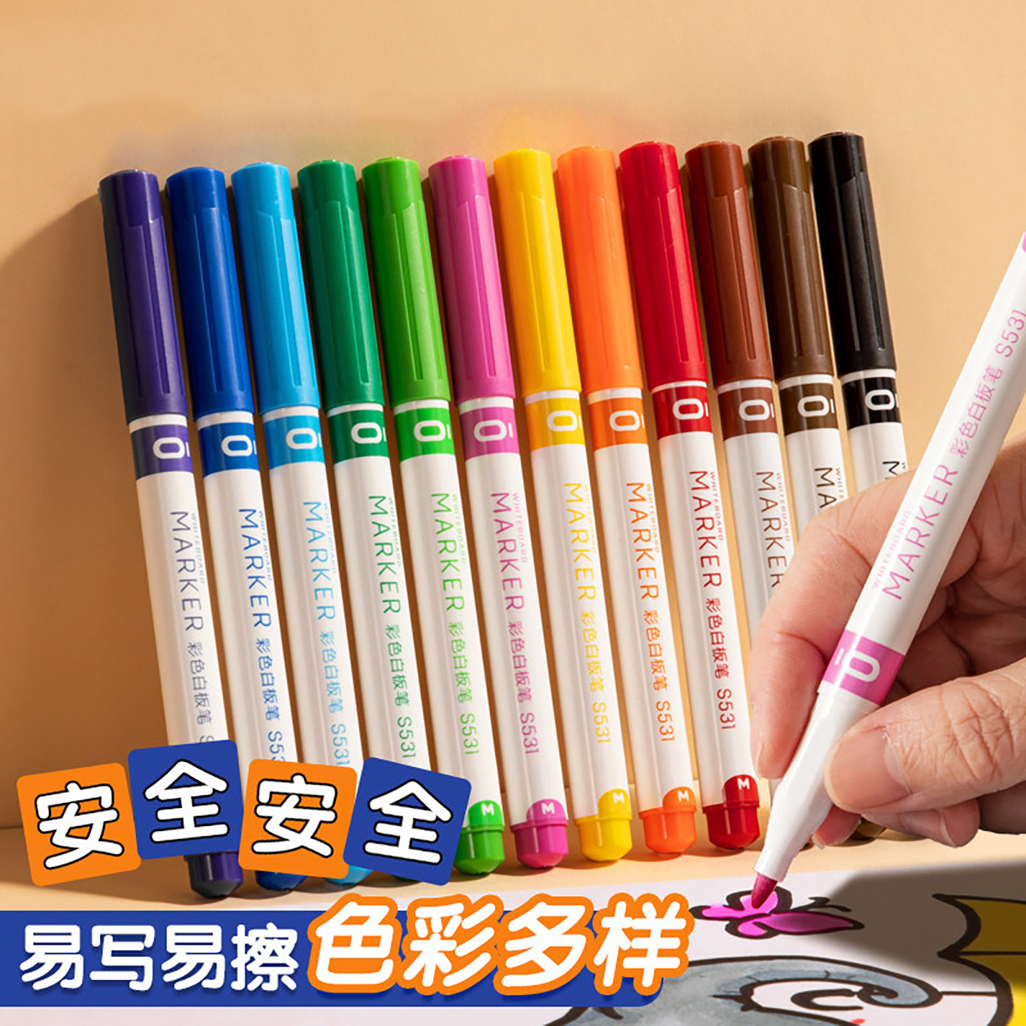 彩色白板笔可擦儿童用8/12色大容量画板笔白板笔写字板笔好写易擦