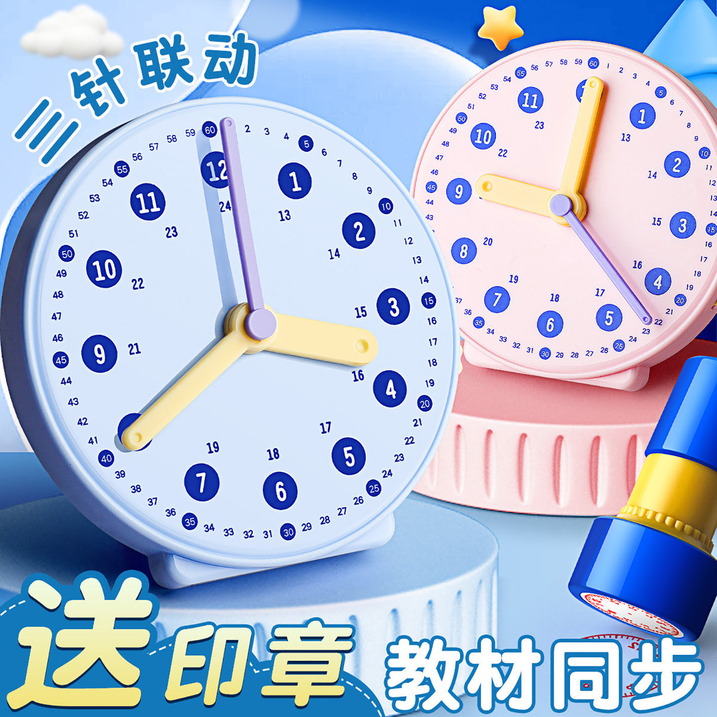 钟表模型小学教具认识时间一二年级小学生教学时钟面三针儿童学具