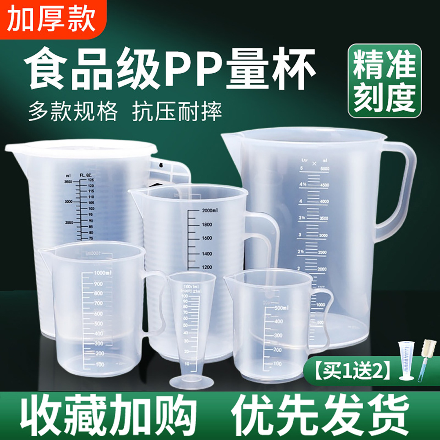 量杯带刻度大容量厨房食品级量筒毫升2l克机油刻度杯塑料量杯刻度