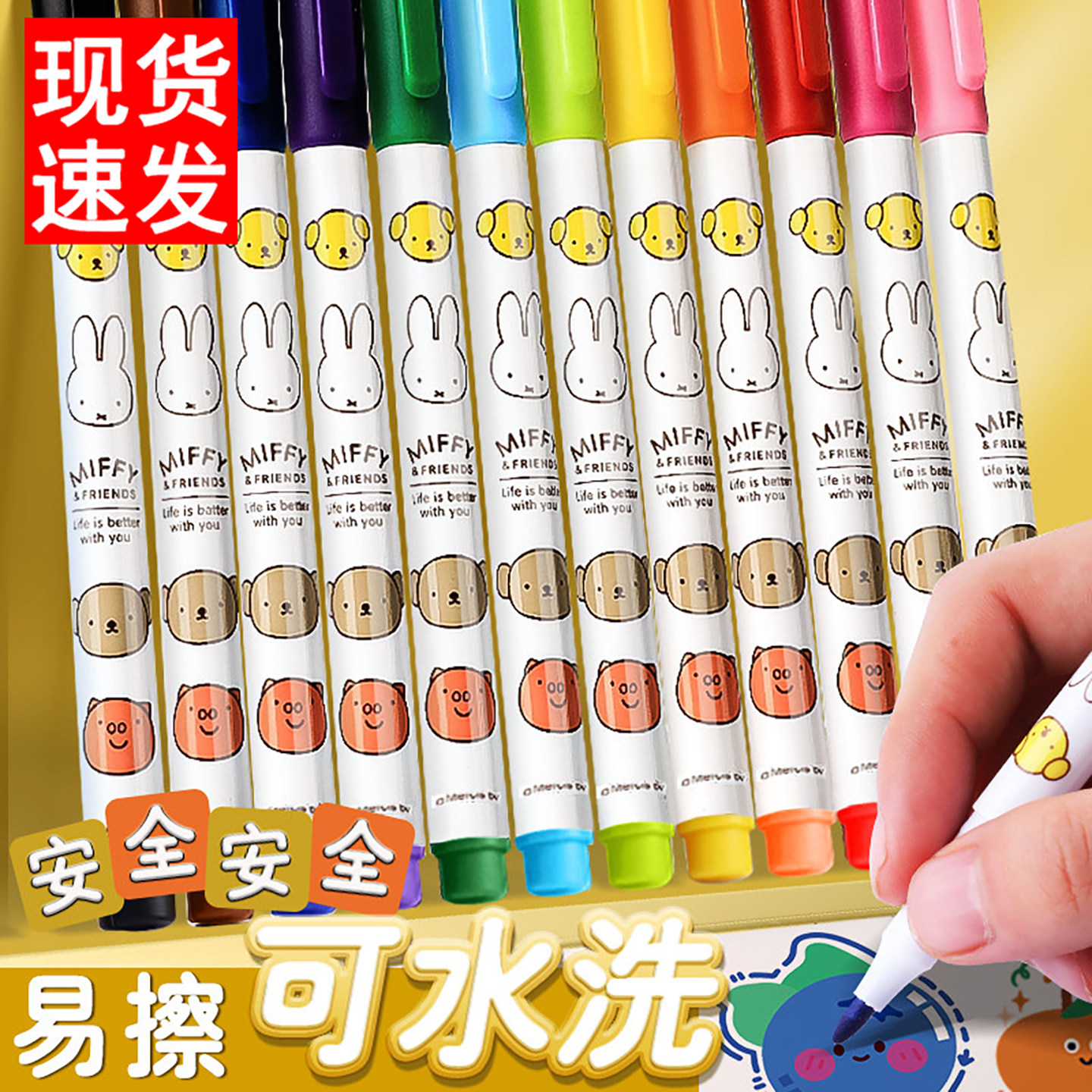 彩色白板笔学生儿童安全可擦画板笔记号笔涂鸦办公用教师用水性可