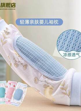 抱娃手臂垫新生婴儿手臂凉席喂奶宝宝夏天哺乳冰袖胳膊套枕臂托TJ