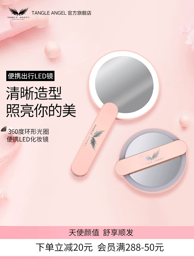 Tangle Angel便携随身化妆镜子led带灯手持折叠补妆镜粉色ins风